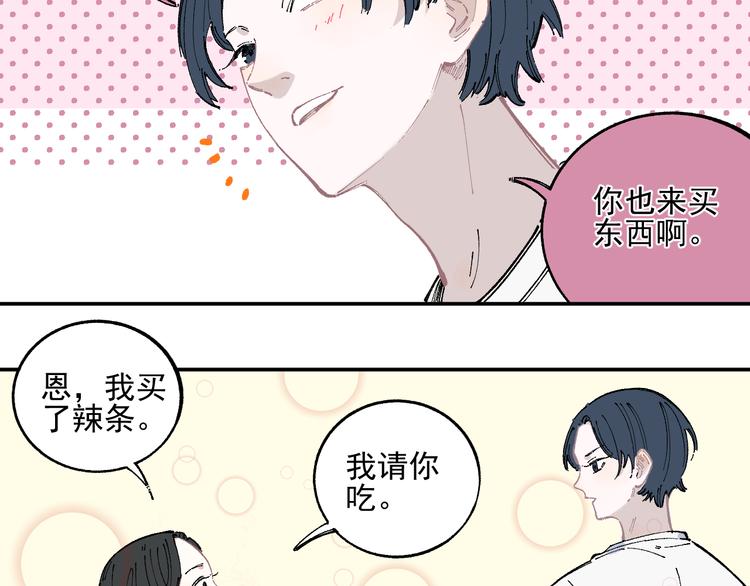 第49话 辣条引发的战斗7