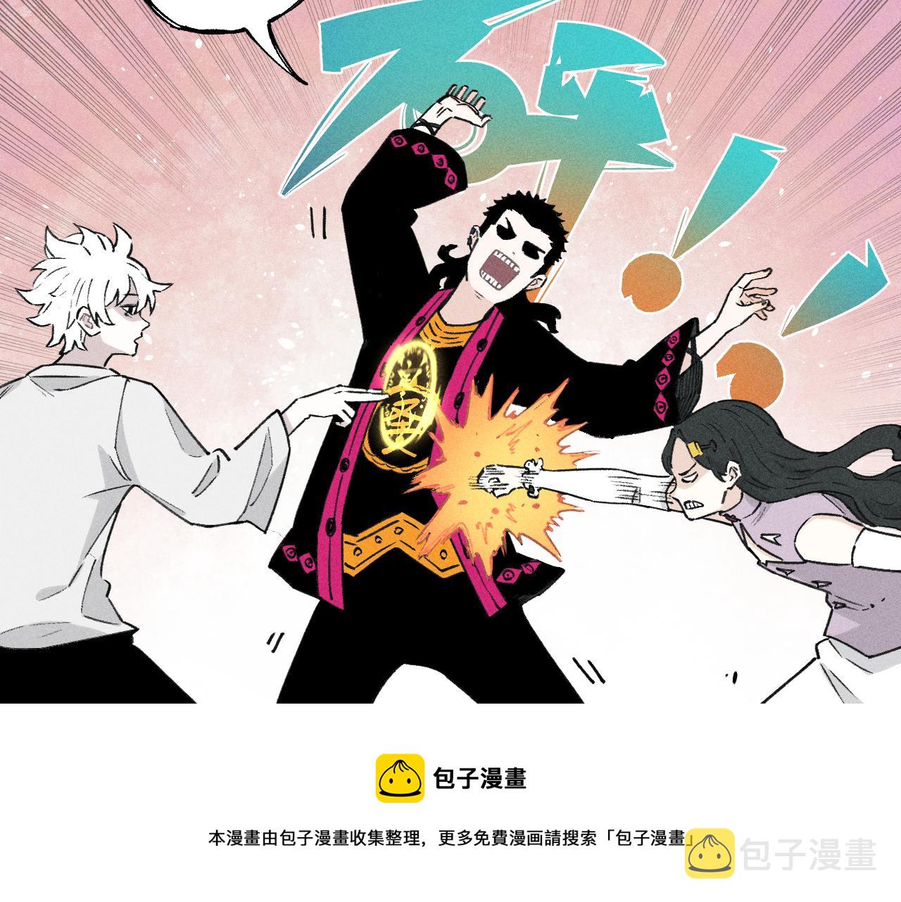 第101话 武德充沛的兄妹24