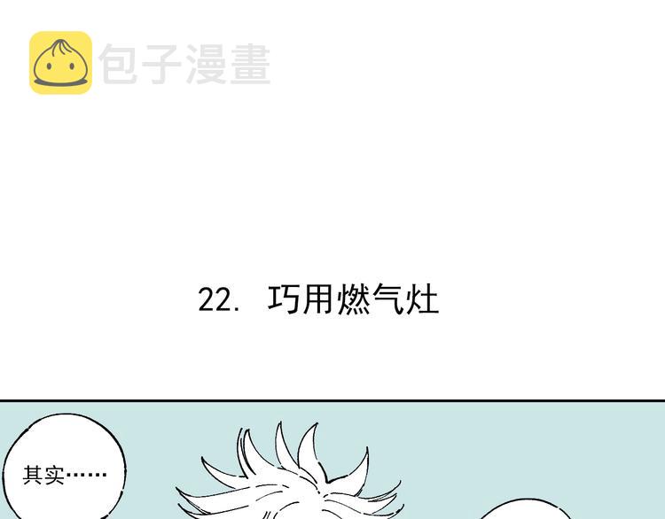 第4话 特级厨师15