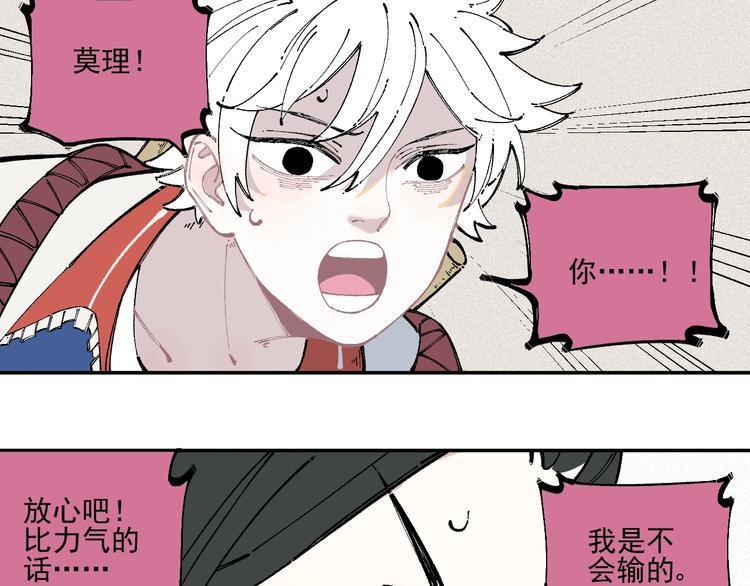 第23话 无力招架7