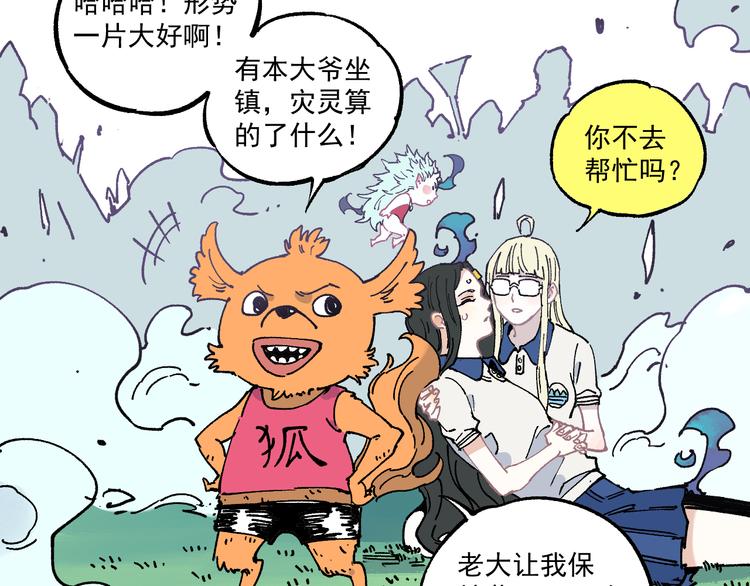 第63话 莫道vs青鸟15