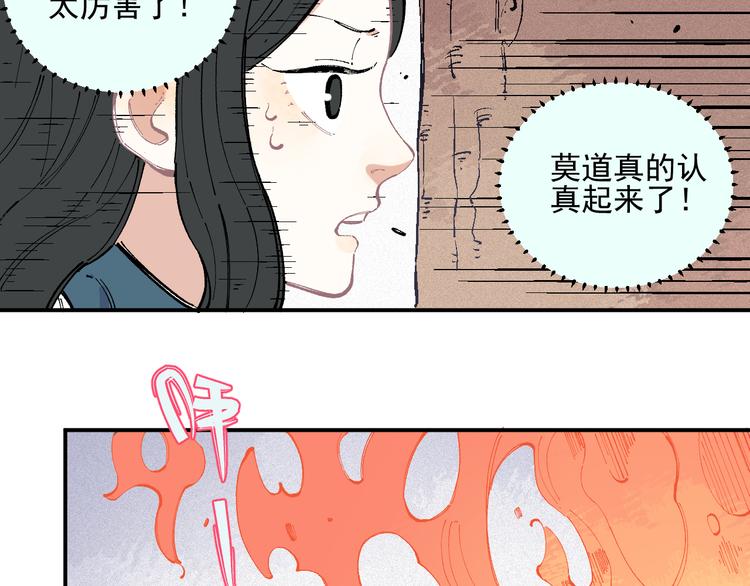 第37话 讨债人37
