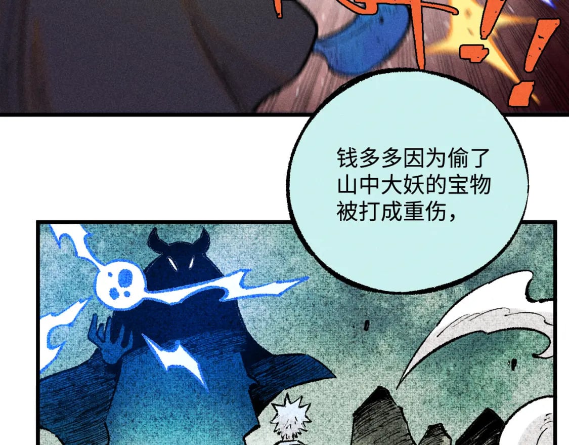 第141话 大仙儿vs天灾49