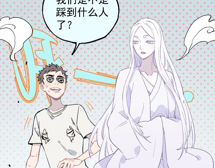 第60话 不是人75