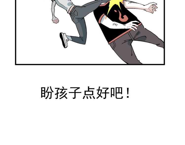 第70话 两个阵营的奇葩18