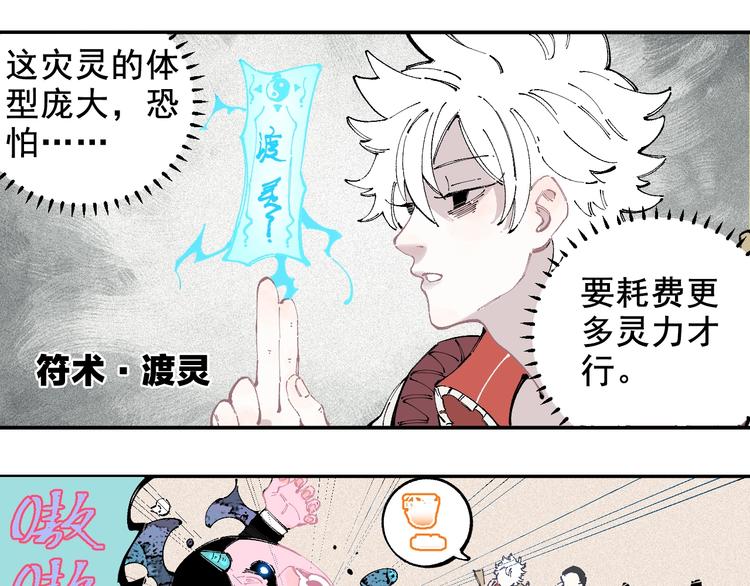 第26话 见到老师要问好！24