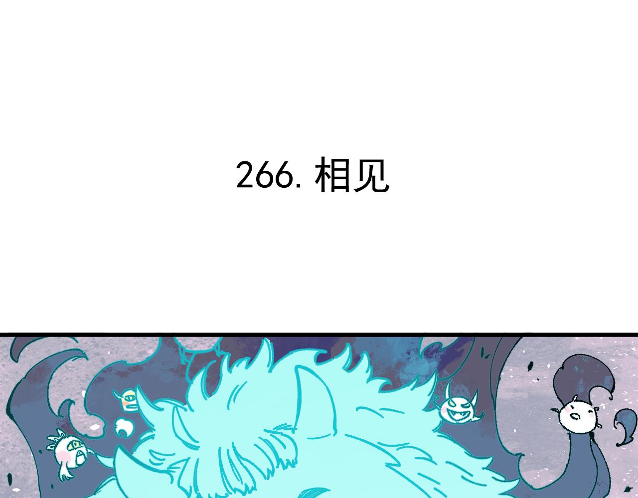 第88话 相见84