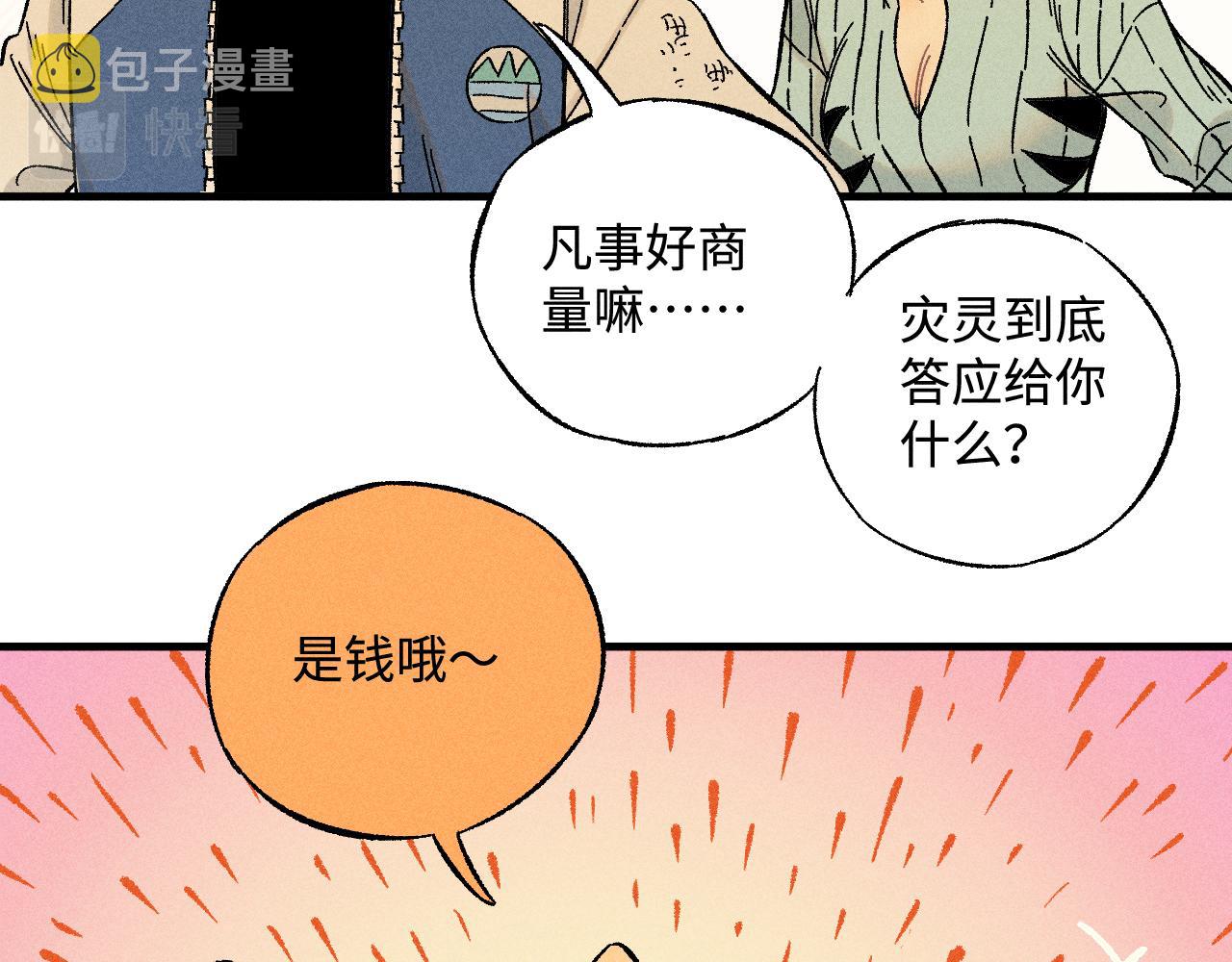第135话 小蓝遇险记46