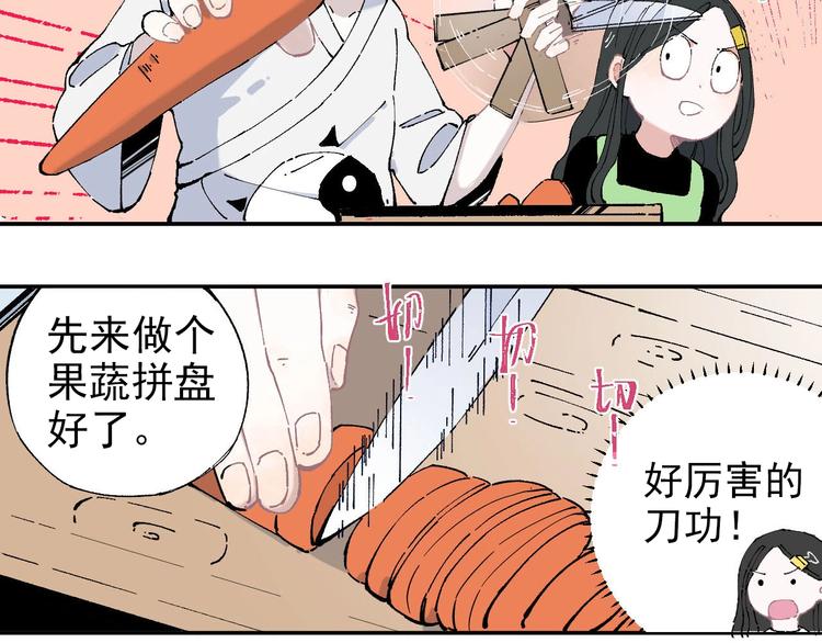 第4话 特级厨师7
