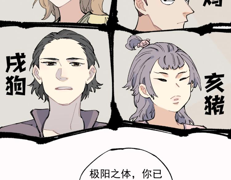 第81话 高级会员全登场88