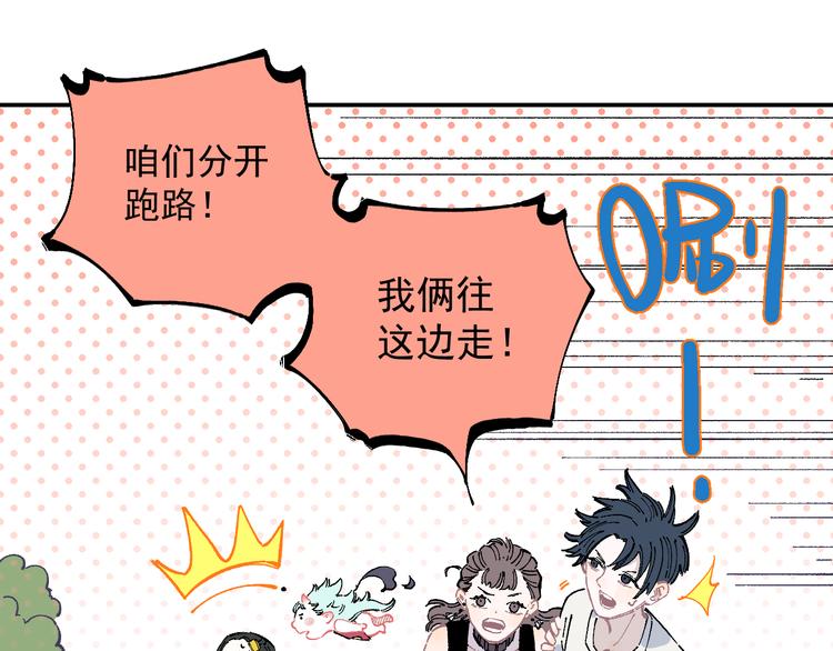 第53话 男孩们的勇气62