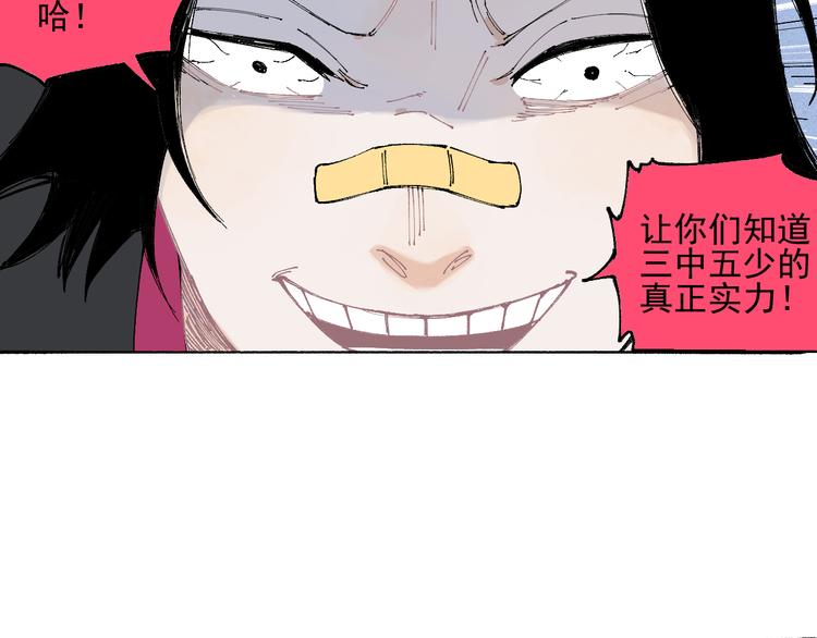第34话 不良少年之战30