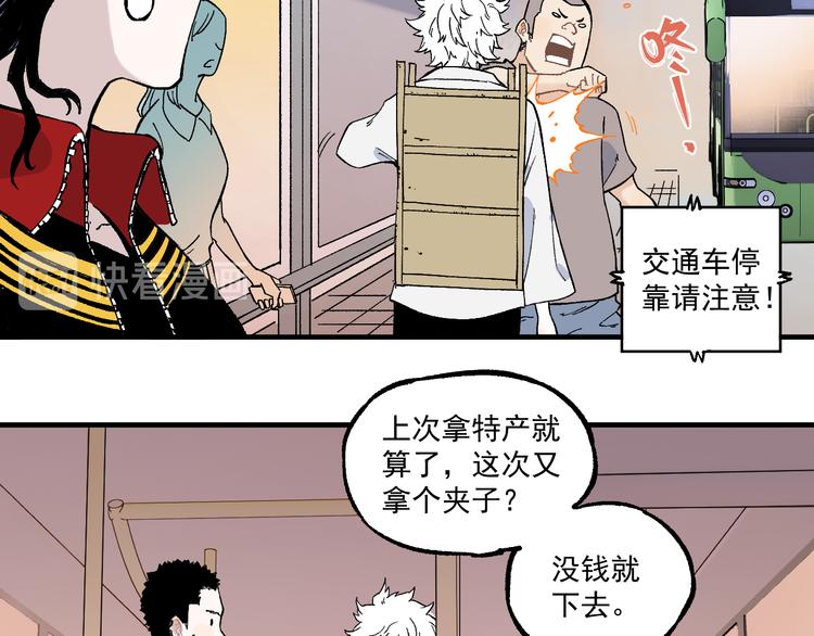 第68话 莫道和申止语38