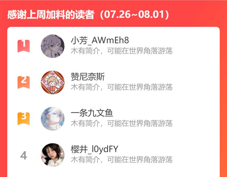 第78话 兔兔能有什么坏心眼呢59