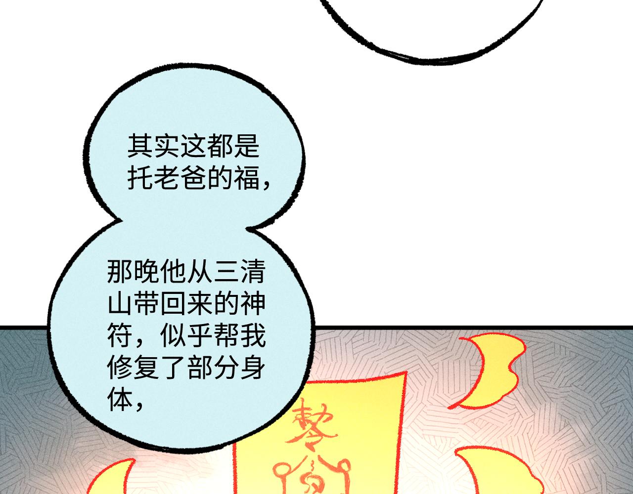 第129话 独当一面39