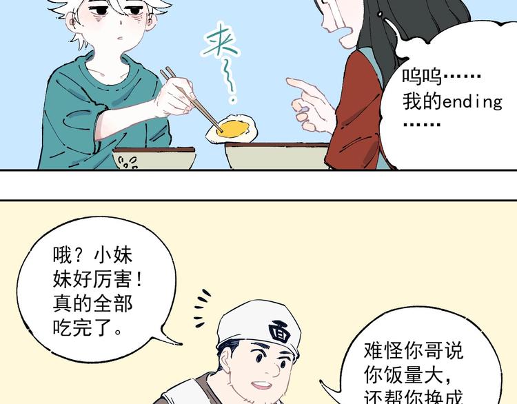 第8话 团聚58