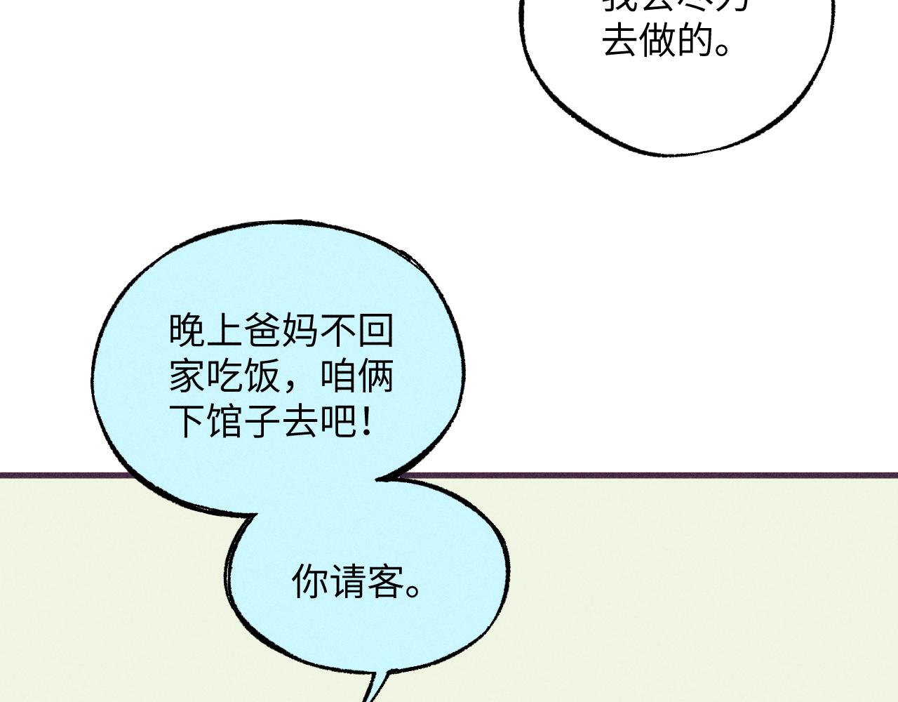 第126话 签约完成91