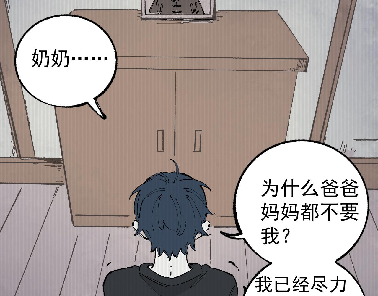 第93话 不是你的错26