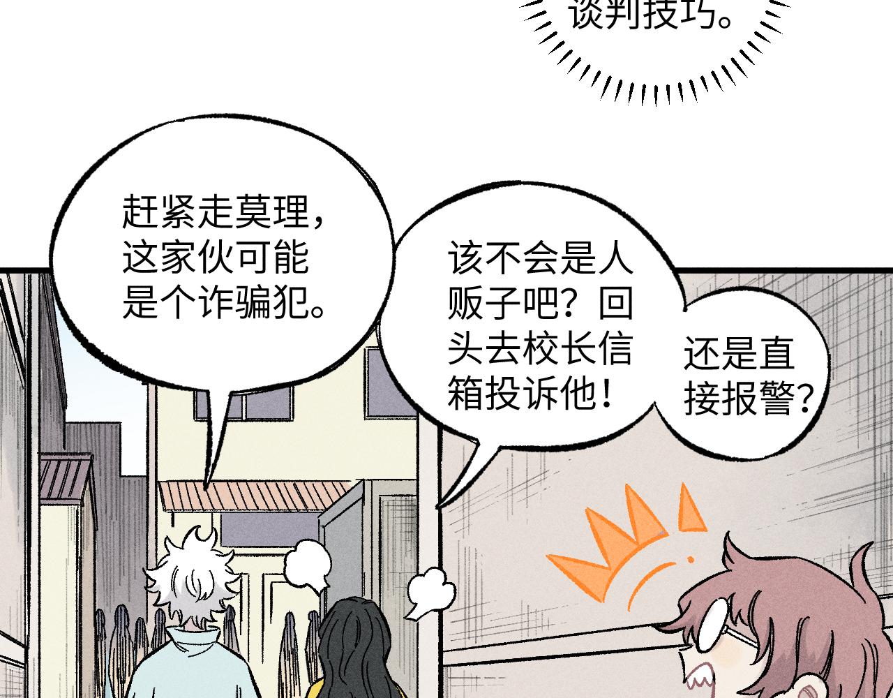 第123回 异能管理局23