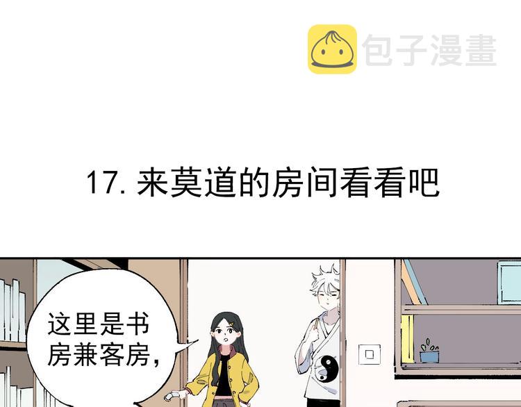 第2话 百宝箱33
