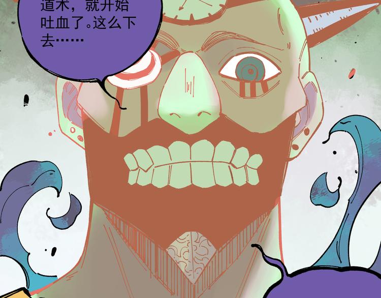 第53话 男孩们的勇气83