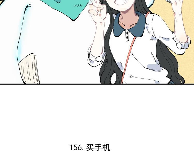 第32话 买手机57