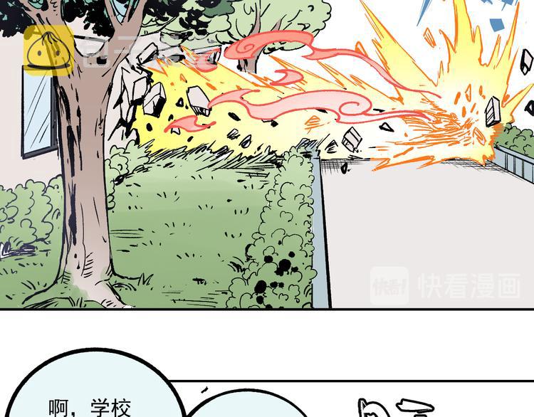 第52话 校园追逐66