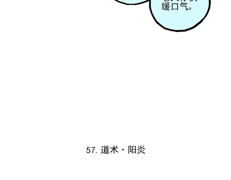 第12话 老夫的心愿30
