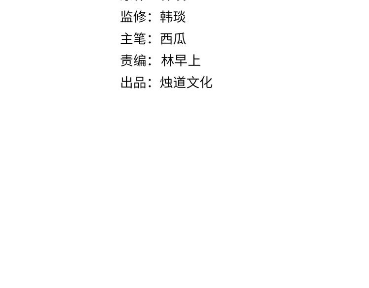 第63话 莫道vs青鸟3
