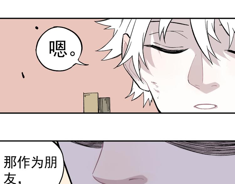 第68话 莫道和申止语69