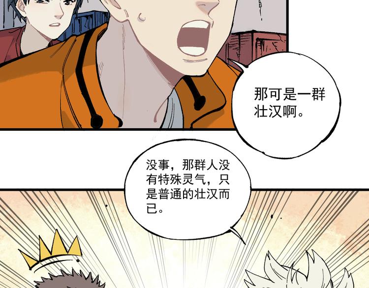 第77话 第一个高级会员8