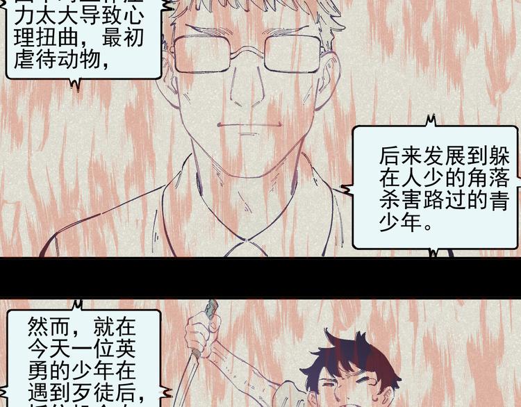 第32话 买手机48