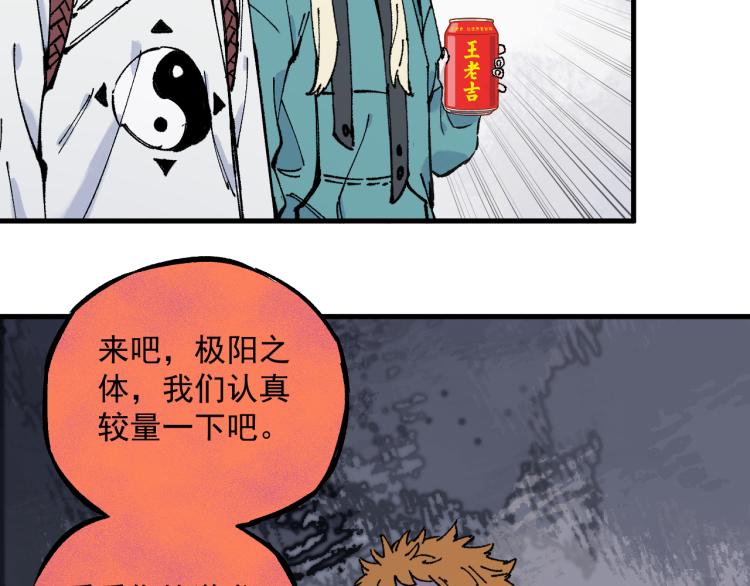 第81话 高级会员全登场42