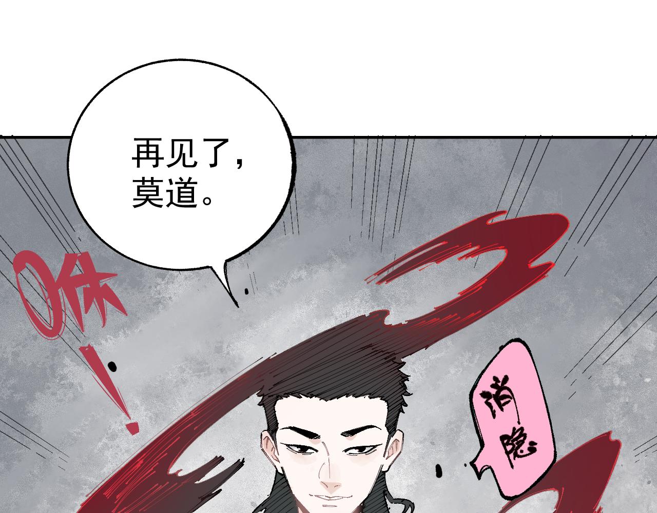 第89话 灾祸果体完成106