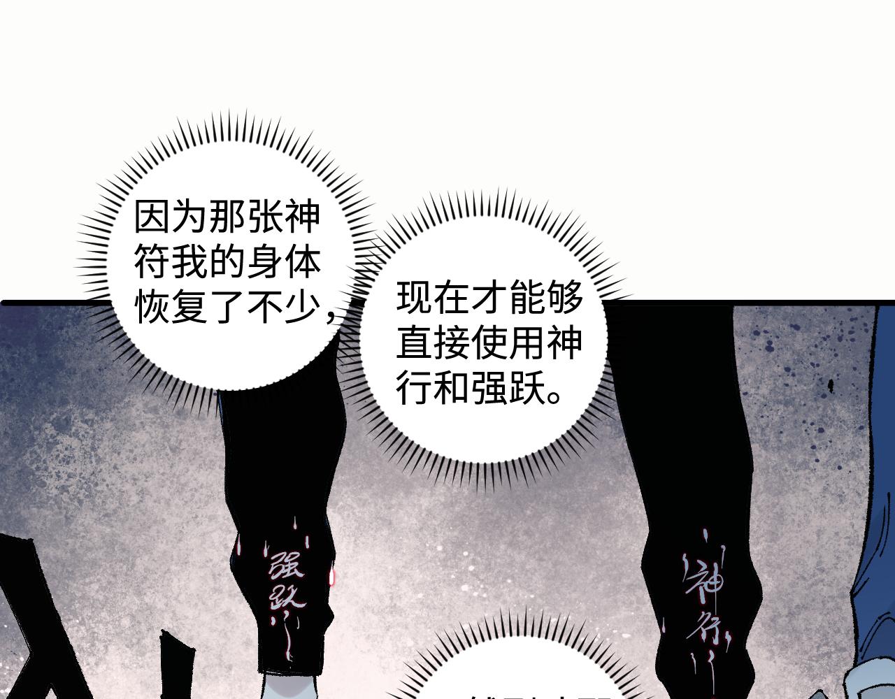 第133话 埋伏45