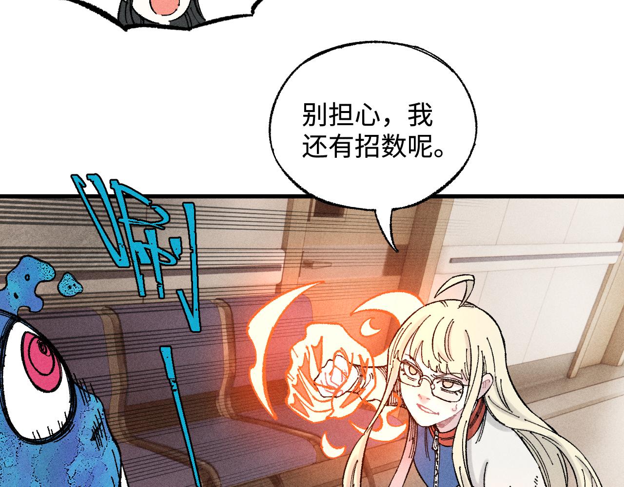 第132话 闺蜜间的默契23