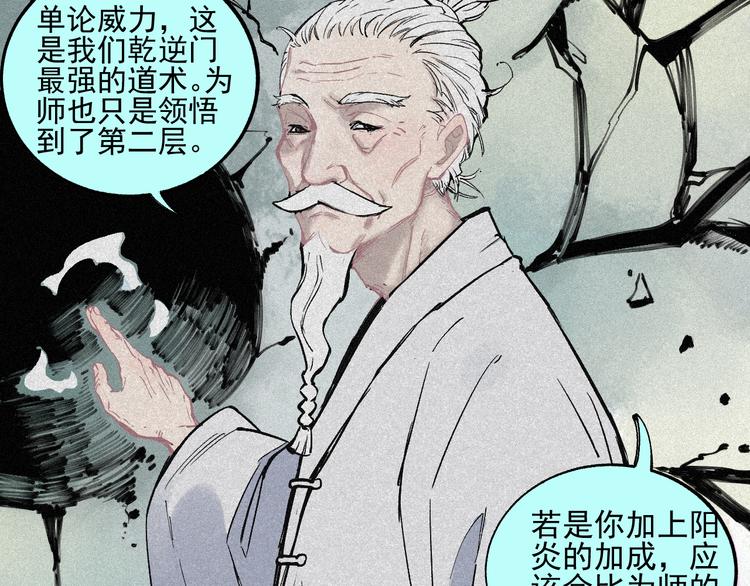 第40话 想为你做的8