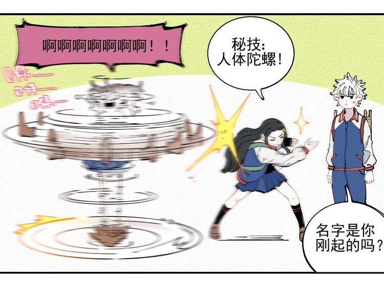 第23话 无力招架26