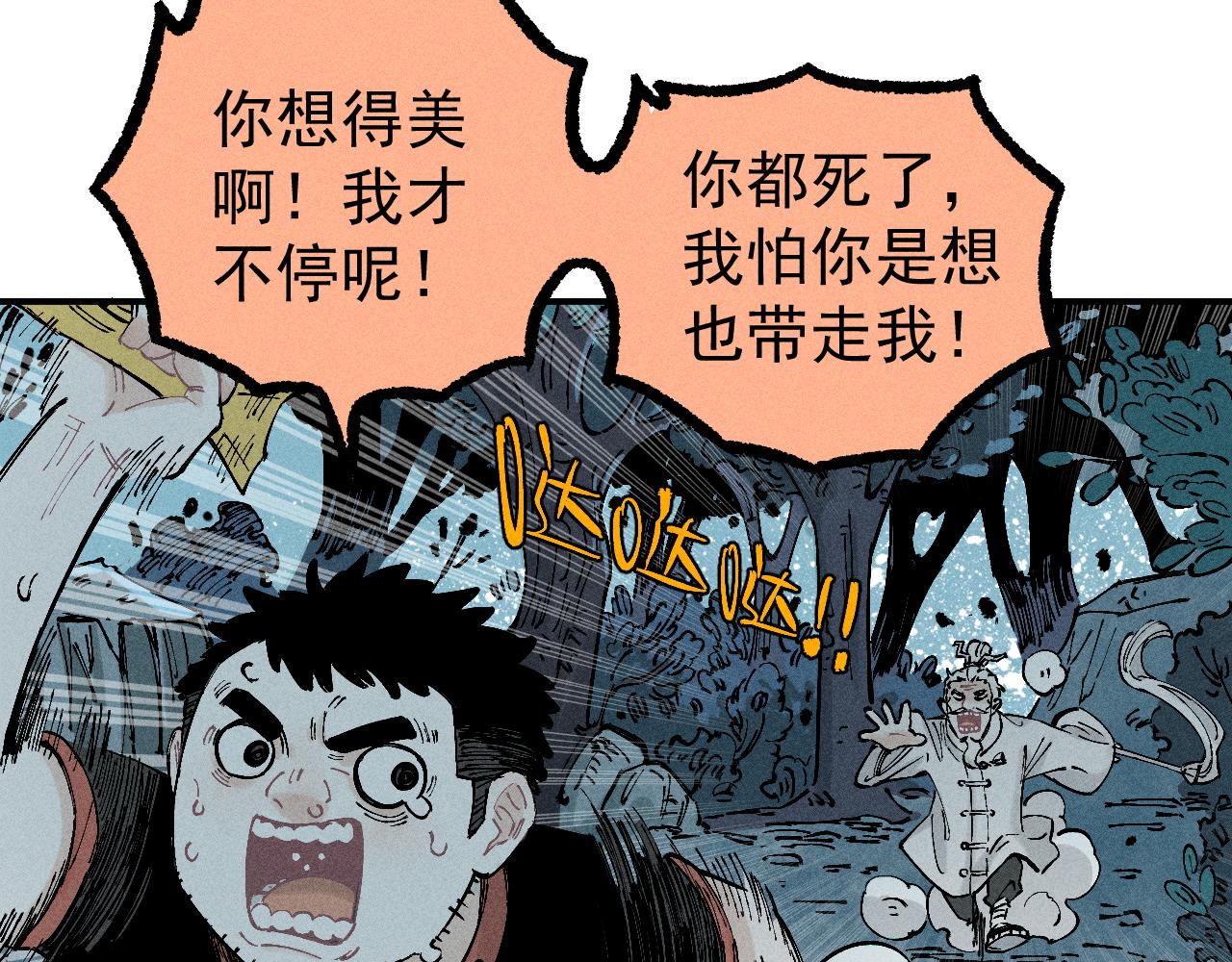 第113话 莫理的决心6