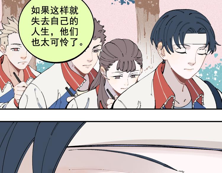 第27话 可靠的莫道7