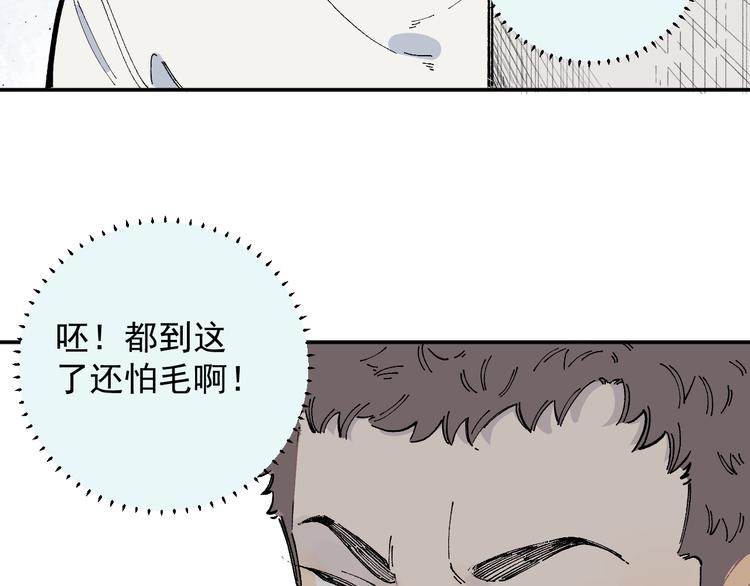 第53话 男孩们的勇气8