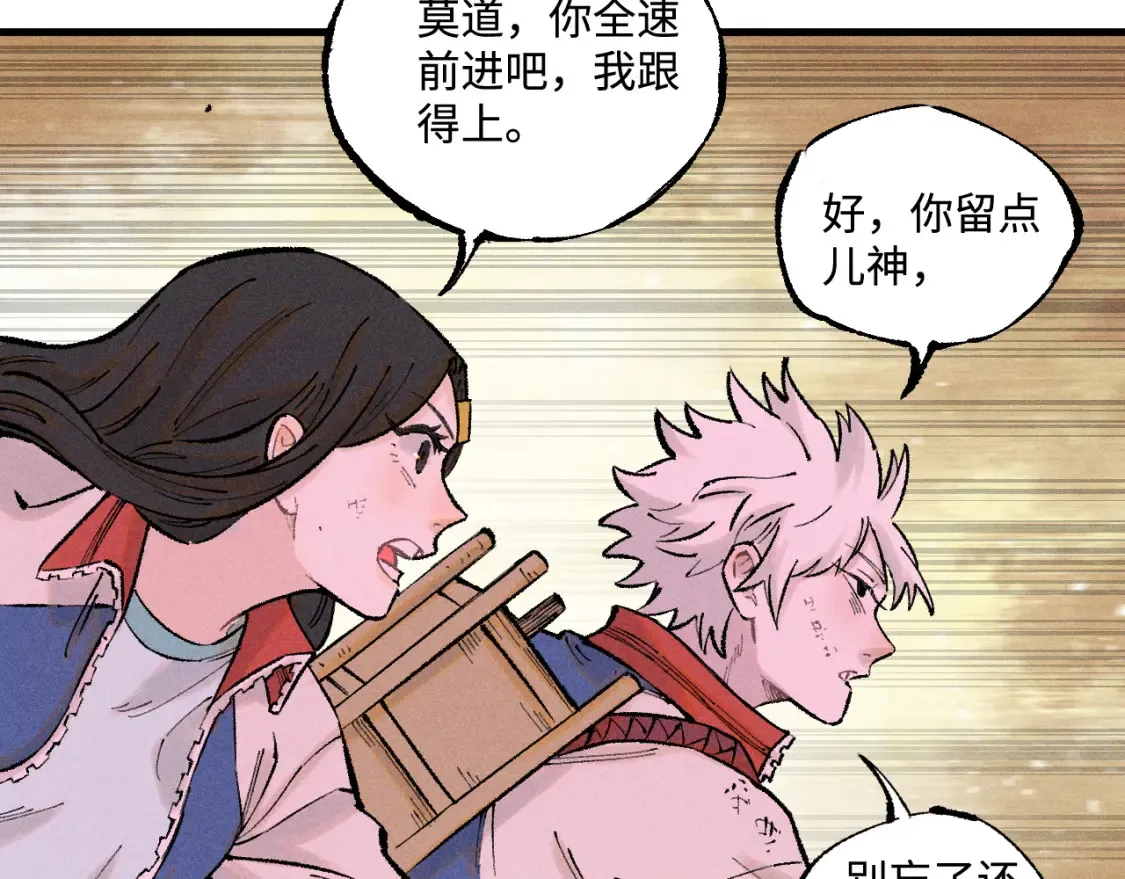 第139话 天灾们88