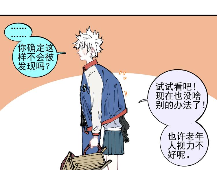 第46话 兄妹默契12