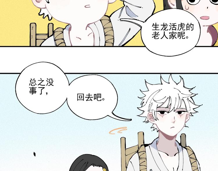 第11话 除灵34