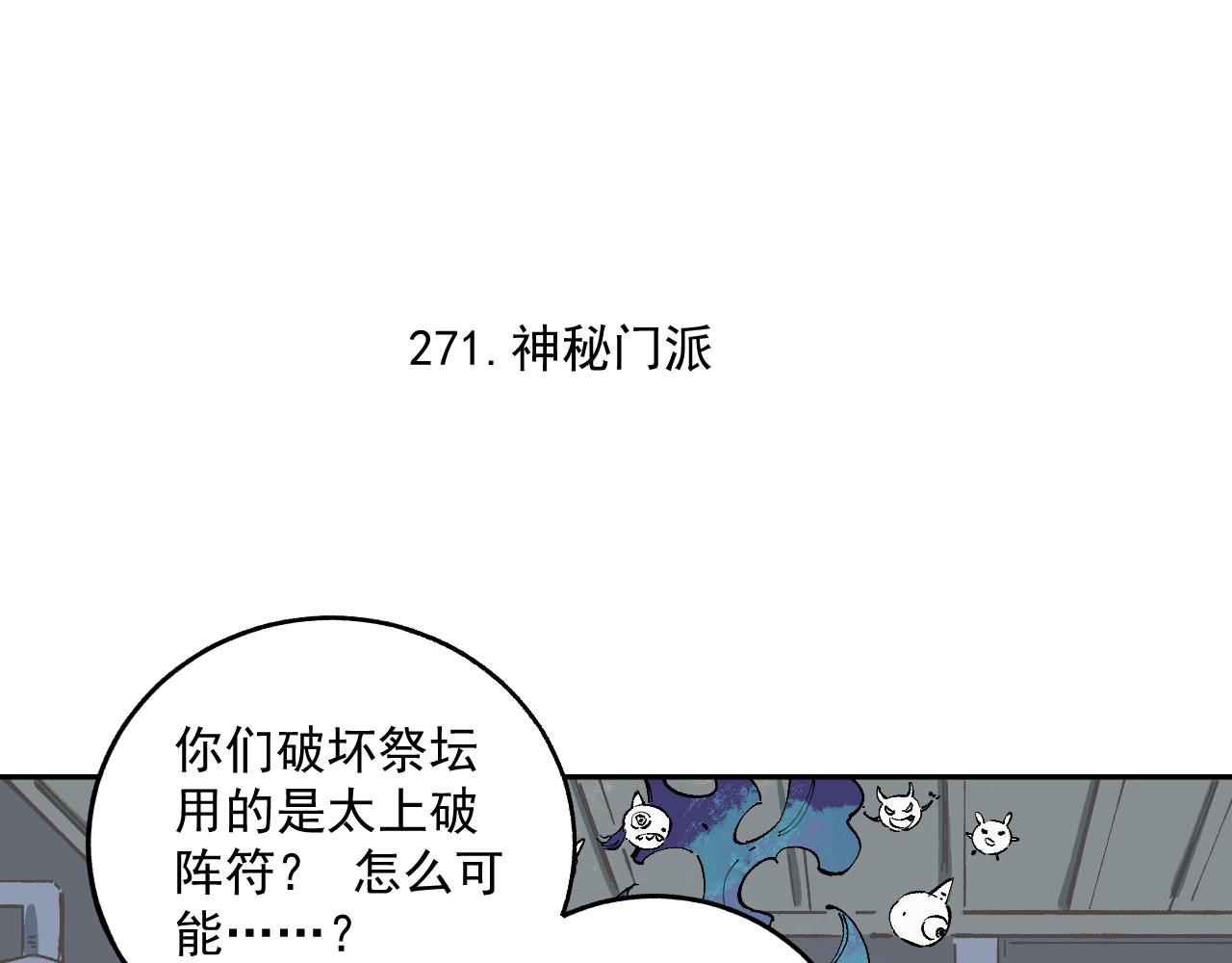 第89话 灾祸果体完成62