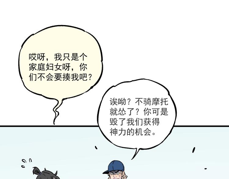 第76话 叫姐姐62