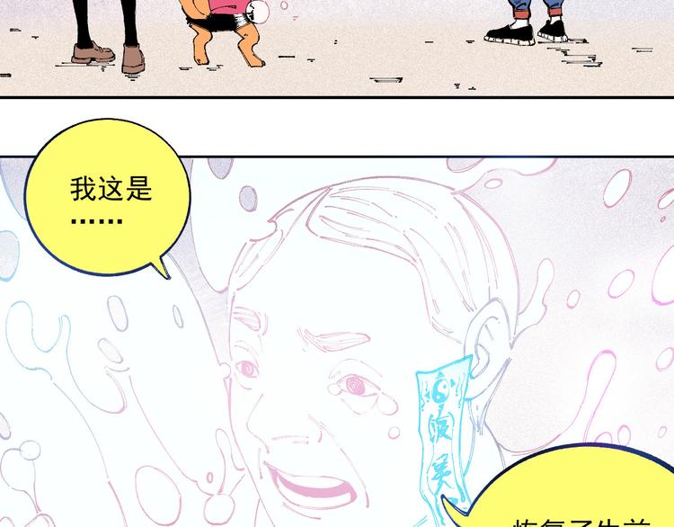 第28话 灾灵记忆（上）7