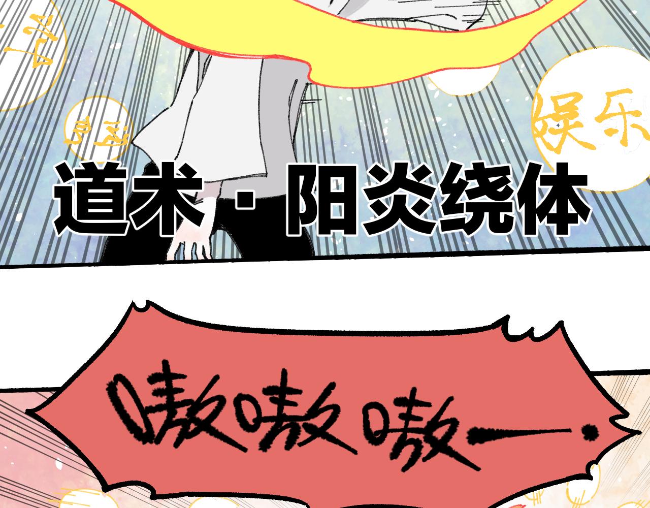 第98话 谁让你是我妹呢33
