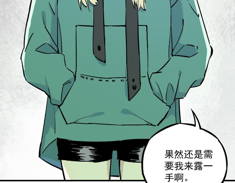 第86话 露一手40