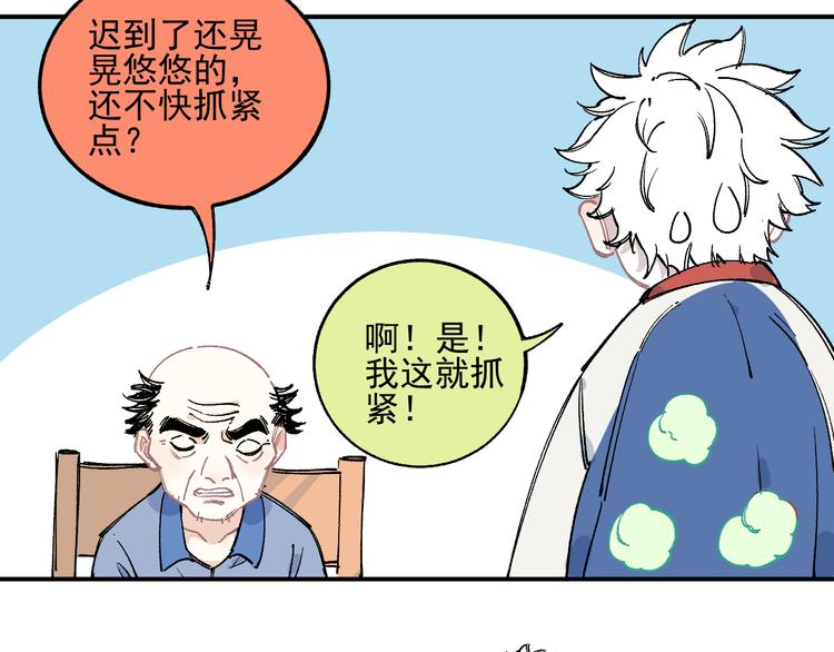 第46话 兄妹默契18